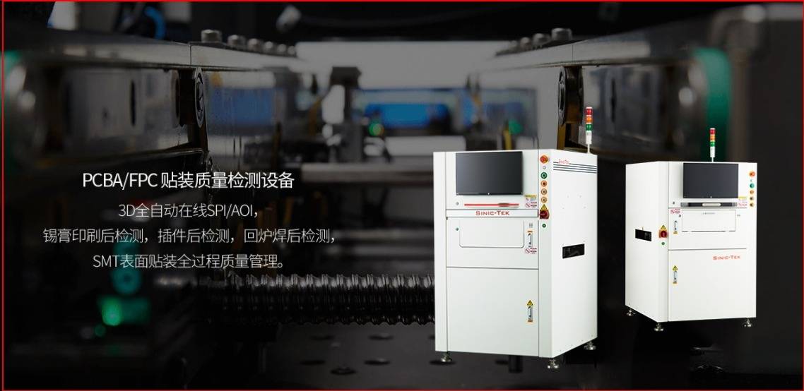 思泰克自動駕駛卷積神經網絡3d先進封裝smt高端工藝機器視覺半導體