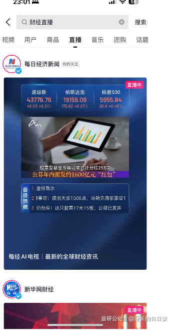 财经新闻每日经济(每日经济新闻财经记者)